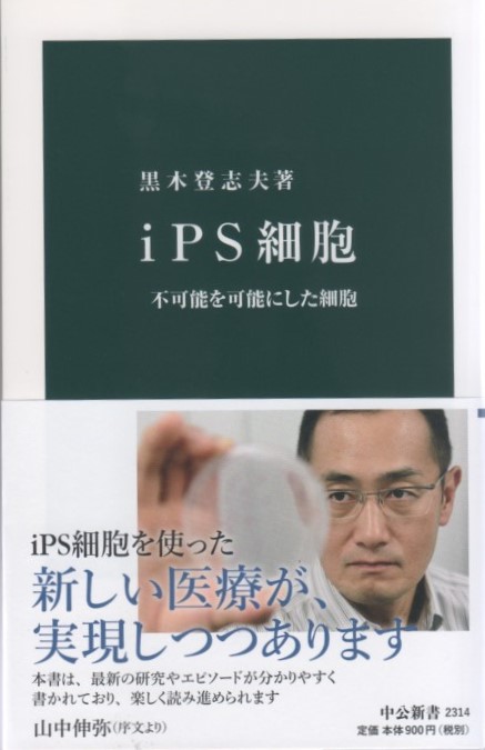 ようこそ馬場錬成のブログ 15年4 月