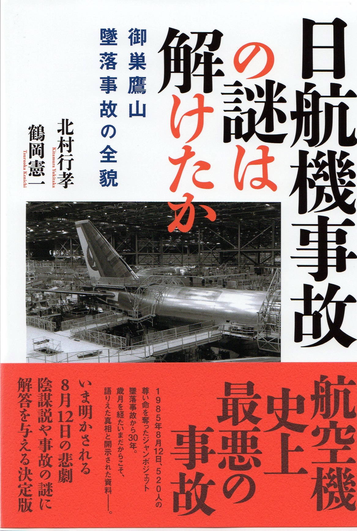 ようこそ馬場錬成のブログ 06 本の紹介