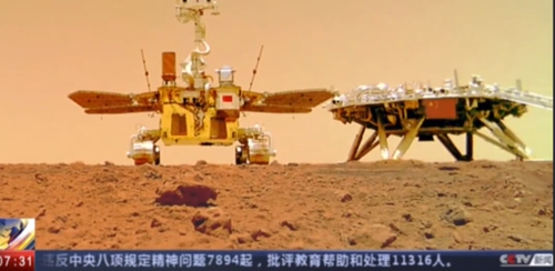 写真1火星ローバー「祝融」の映像(CCTVより)